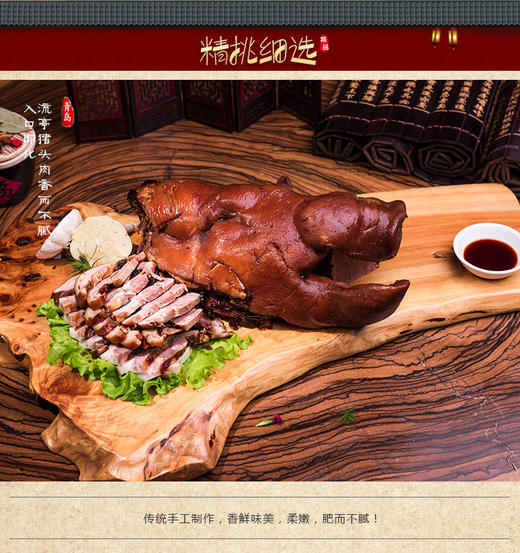 周钦公流亭猪蹄 【问家礼盒】  7蹄、3猪头肉、2苦肠、1扒鸡 商品图6