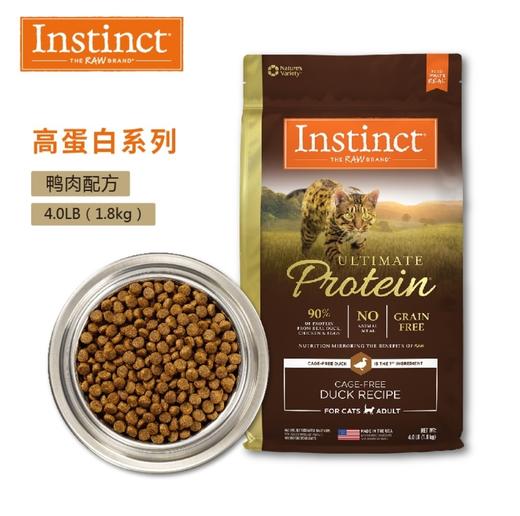 百利 优质高蛋白鸭肉猫粮 4磅 商品图0