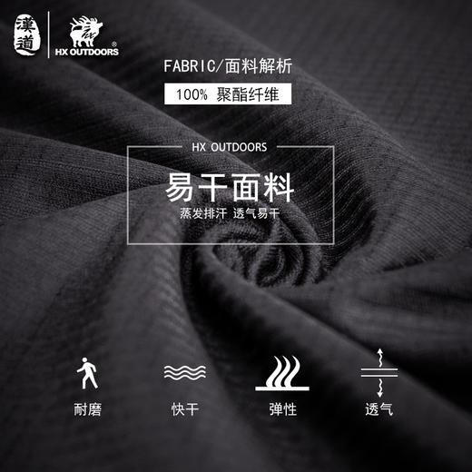汉道【速干T恤】凯乐石Kailas户外登山野营短袖上衣圆领速干运动T恤男透气 商品图6
