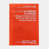 Catalogue of Japanese Art in the Ferenc Hopp Museum of East Asiatic Arts 商品缩略图0