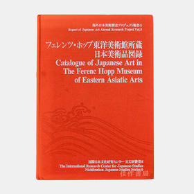 Catalogue of Japanese Art in the Ferenc Hopp Museum of East Asiatic Arts