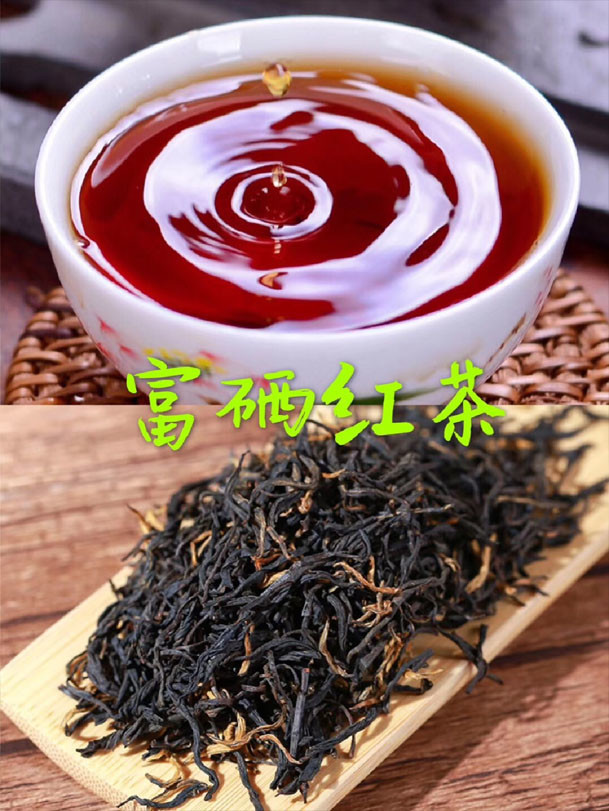 11级校友郭耀辉万源富硒茶巴山早富硒红茶礼盒装250g
