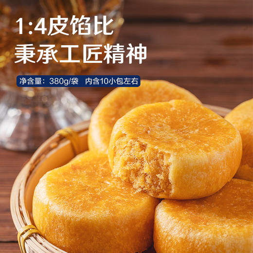 良品铺子|【爆品满减】肉松饼380g(新)(单拍不发货） 商品图2