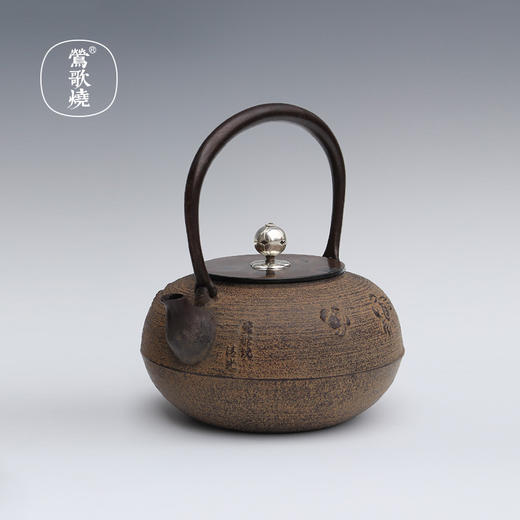 【莺歌烧旗舰店】清光堂定制 平丸蟹银摘砂铸铁壶 商品图0