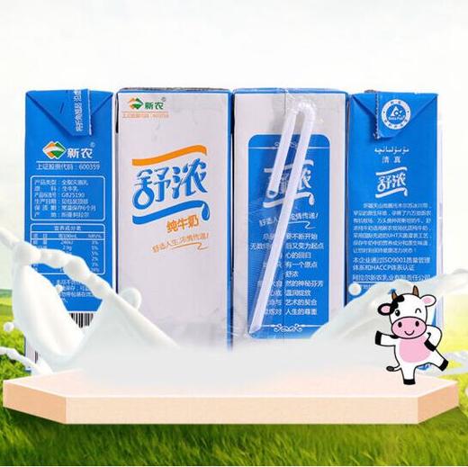 新农舒浓纯牛奶200ml*12盒 纯奶全脂牛奶 商品图3