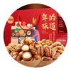 百草味外婆的灶台坚果炒货礼盒1380g 商品缩略图0