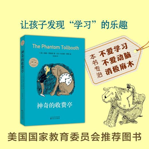 神奇的收费亭 商品图3