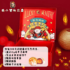 新年最in伴手礼-猪年新春大礼包，限时钜惠，限量100份！多样美食搭配，甜蜜新春~ 商品缩略图1