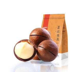 【限时一口价9.9元】奶香夏威夷果120g