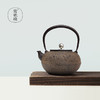 【莺歌烧旗舰店】清光堂定制 平丸蟹银摘砂铸铁壶 商品缩略图1