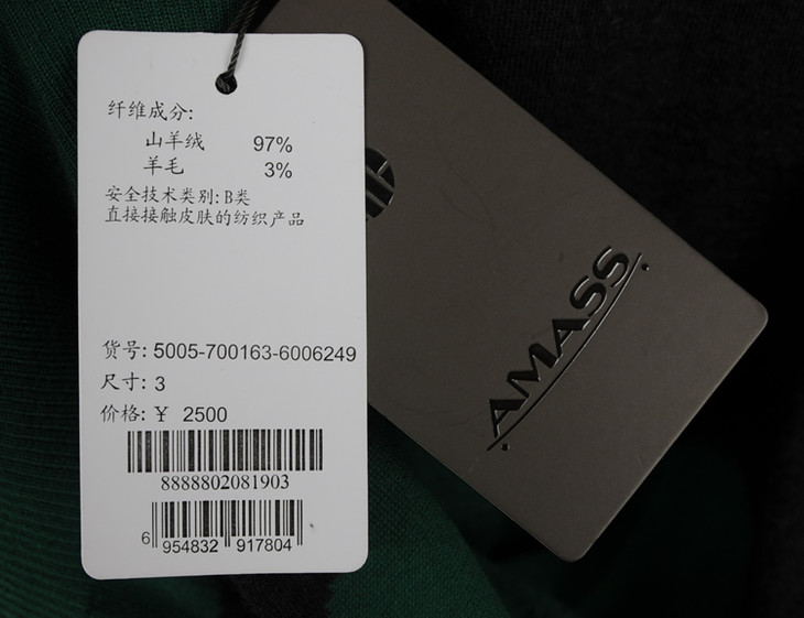 amass阿玛施羊绒衫50057001636006249吊牌价25002码
