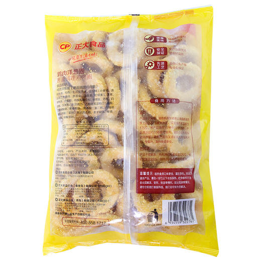正大鸡肉洋葱圈800g袋