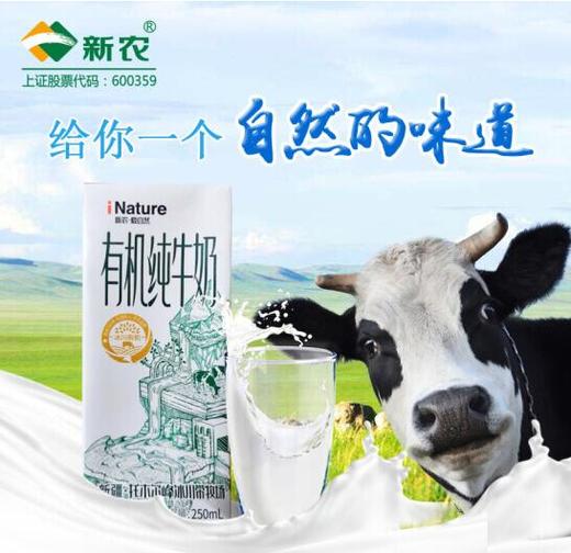 新疆新农爱自然 有机纯牛奶全脂 250ml*12盒装整箱 商品图0