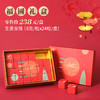 福圆礼盒(生普) 商品缩略图0