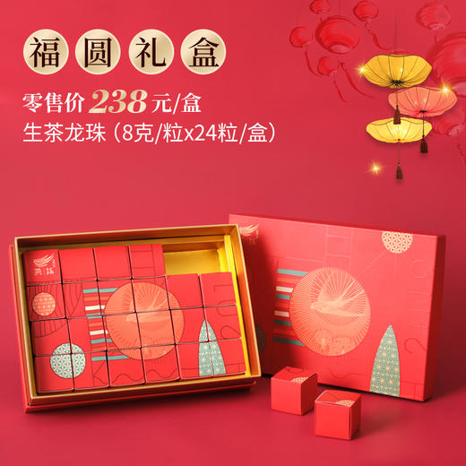 福圆礼盒(生普) 商品图0