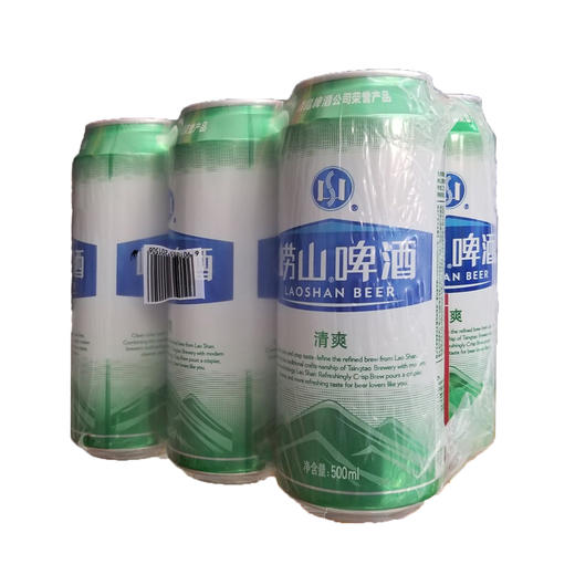 崂山啤酒8度500ml24听整箱装