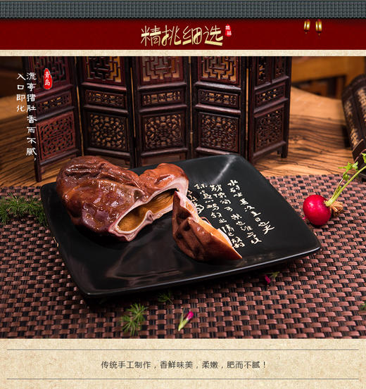 周钦公流亭猪蹄 【经典1855】4蹄、1耳朵、1心、1苦肠、2尾巴（尾二1包）（真空包装，保质期90天，定制发货，预计两天） 商品图4