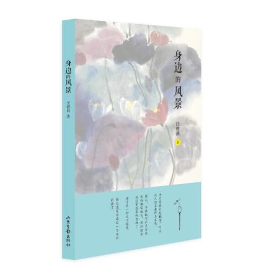 汪曾祺经典散文集七本：《五味》《我在西南联大的日子》《文与画》《说戏》《人间草木》《看见平凡》《身边的风景》 商品图7