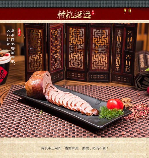 周钦公流亭猪蹄 【结义礼盒】 4蹄、1猪苦肠、1猪心、2耳朵 商品图7