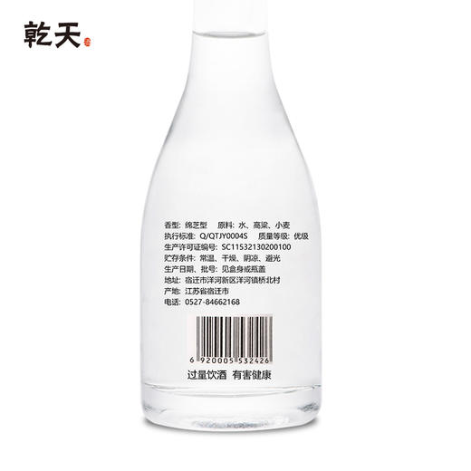 乾天42度小酒100ml 小瓶绵芝型白酒 光瓶酒 商品图1