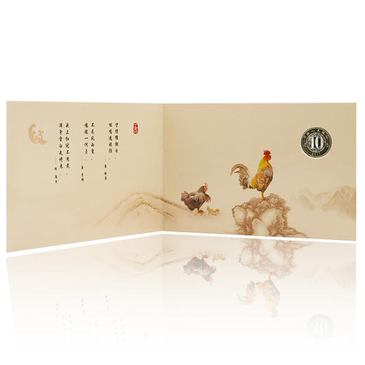 【二轮鸡】2017年鸡年生肖贺岁纪念币·康银阁官方装帧卡币 商品图1