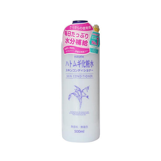 【YZ】日本薏仁美白保湿水500ml 商品图0