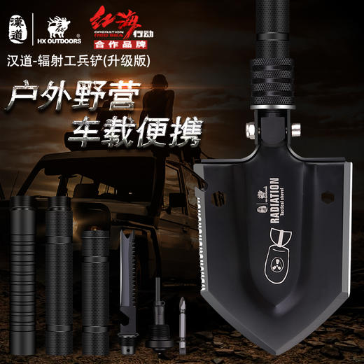 汉道【新辐射铲三节杆】工兵铲军版原品铲子户外多功能中国军工铲兵工