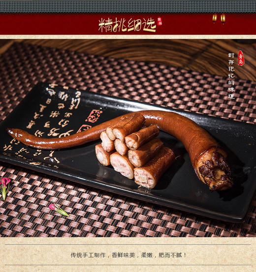 周钦公流亭猪蹄 【宴聚礼盒】  5包猪蹄、1包猪苦肠、2包耳朵、2根尾巴（尾二1包） 商品图5