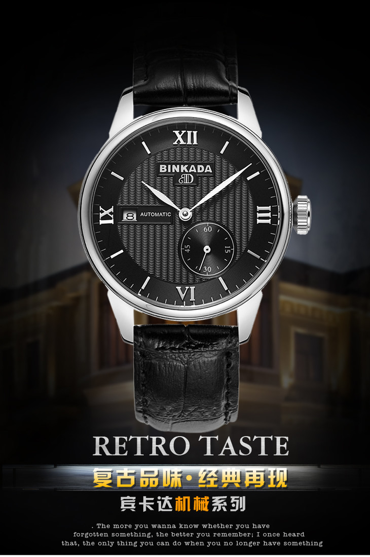 宾卡达binkada宾卡达时尚男士手表男全自动镂空机械表防水商务时尚