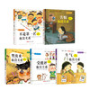 《孩子没关系》全5册 帮助孩子对抗逆境挫折 儿童逆商培养图画书 商品缩略图2