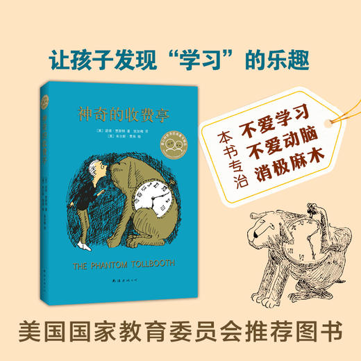 神奇的收费亭 商品图2