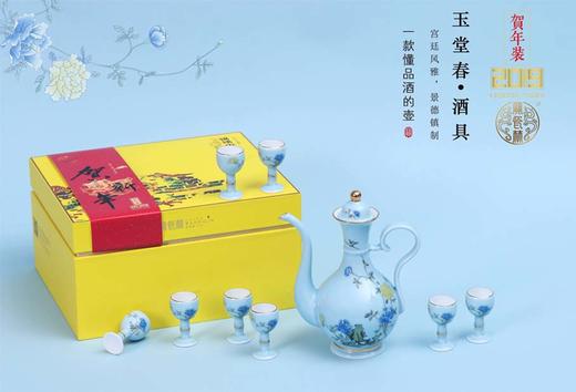 宝瓷林天青玉堂春酒具一壶八杯 商品图0