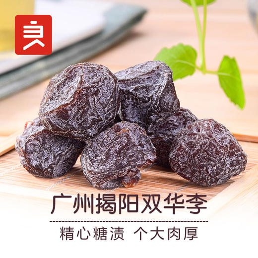 老婆梅 140gx1罐 商品图1