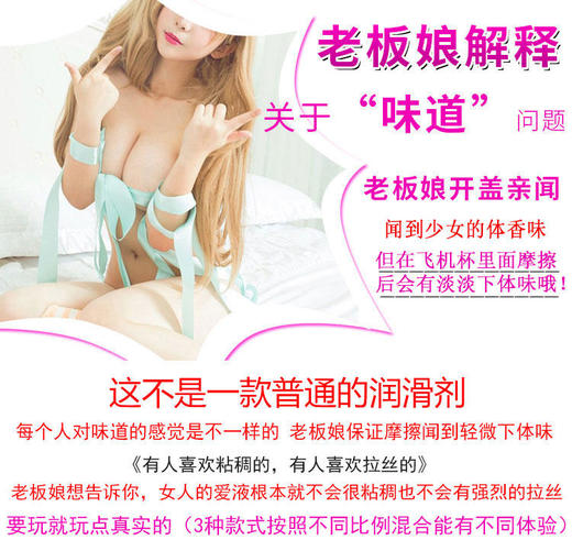 体香妹氵十母乳润滑液 男用自慰器专用润滑油100ml 水溶性 商品图2