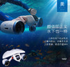 【装备】Sublue深之蓝白鲨MIX水下无人机器人自游器潜水助力器浮潜推进器 商品缩略图1