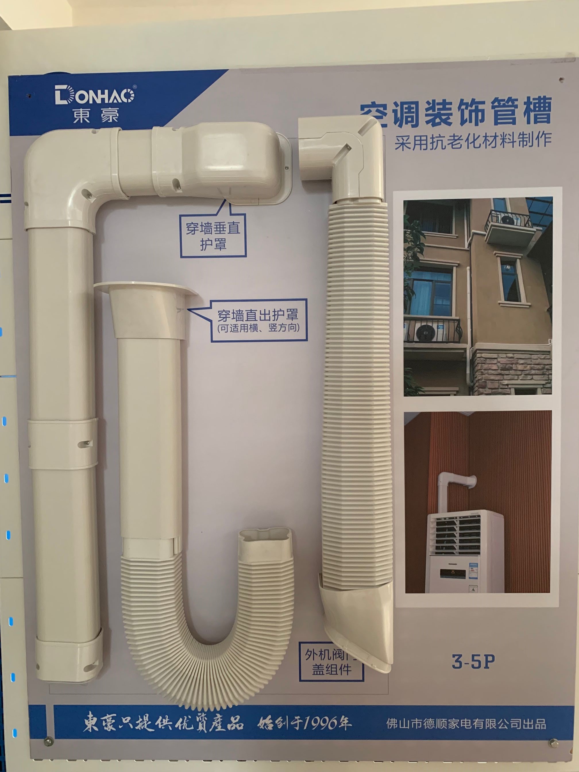 5匹装饰直管422 2000*70*100商品代码97121