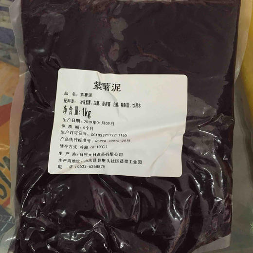 元日红薯泥/紫薯泥披萨卷边果泥1kg 商品图3