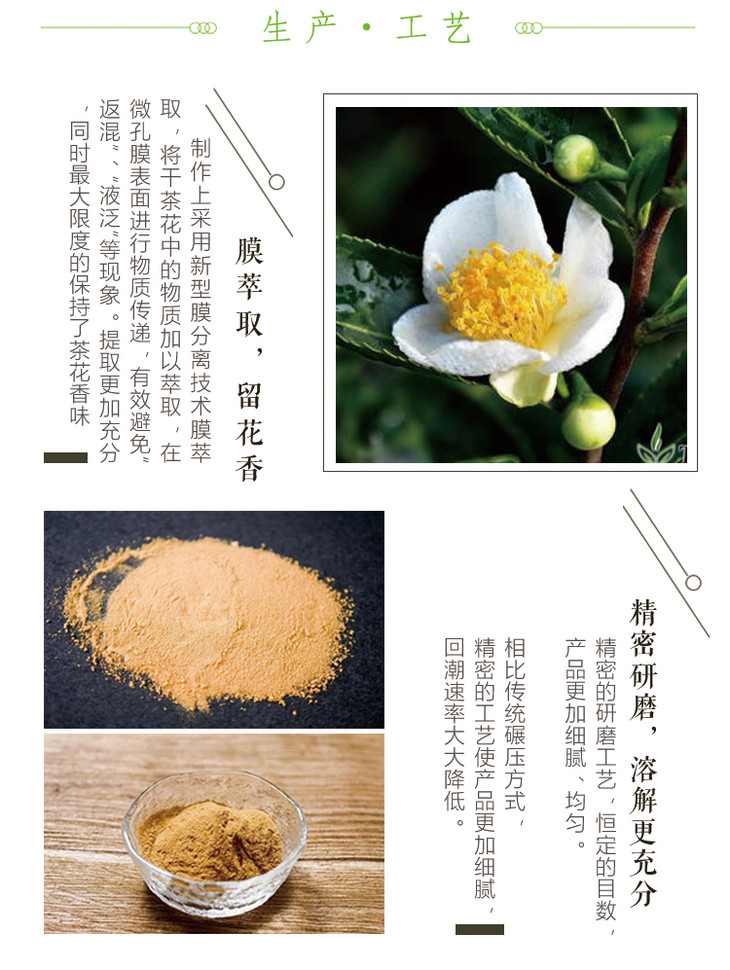 茶树花固体饮料茶树花精粉素食者口粮饮料
