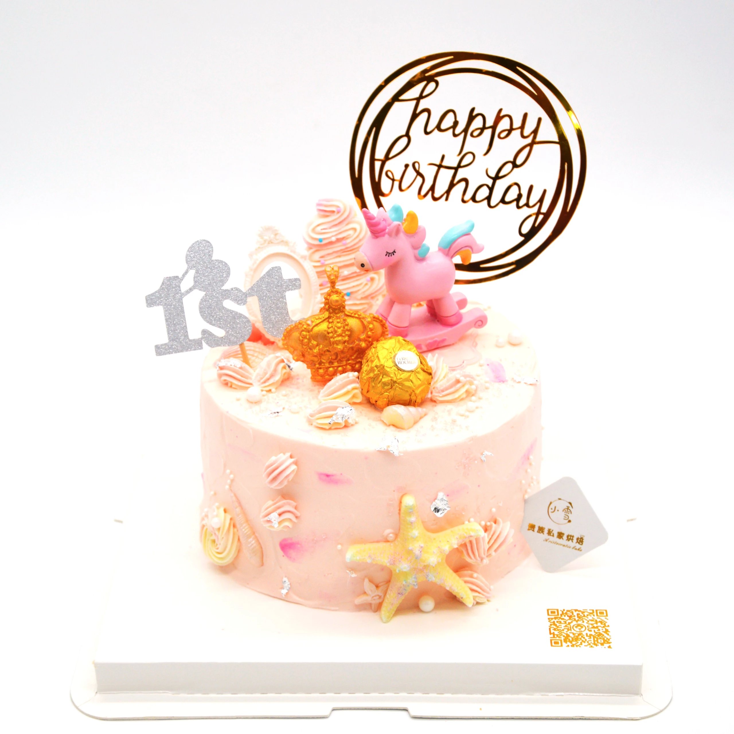 ins粉色蓝色摇摇马定制款蛋糕系列下单请先看详情