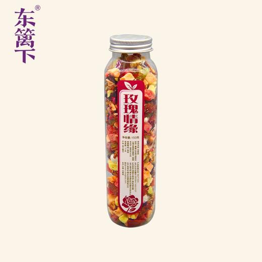 【特惠26.9】东篱下玫瑰情缘花果茶150g【保质期至2026/5/12
】-专享价 商品图5