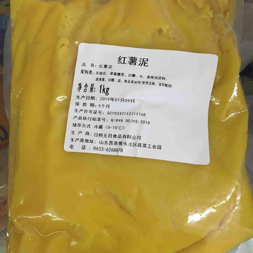 元日红薯泥/紫薯泥披萨卷边果泥1kg 商品图2