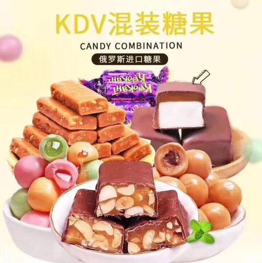 【新品】俄罗斯混合糖果 商品图2