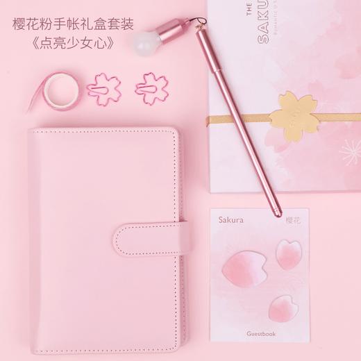 手账本创意韩国可爱彩页空白套装活页樱花插画手帐工具学生本子（送亮晶晶闪光笔*8只）） 商品图1