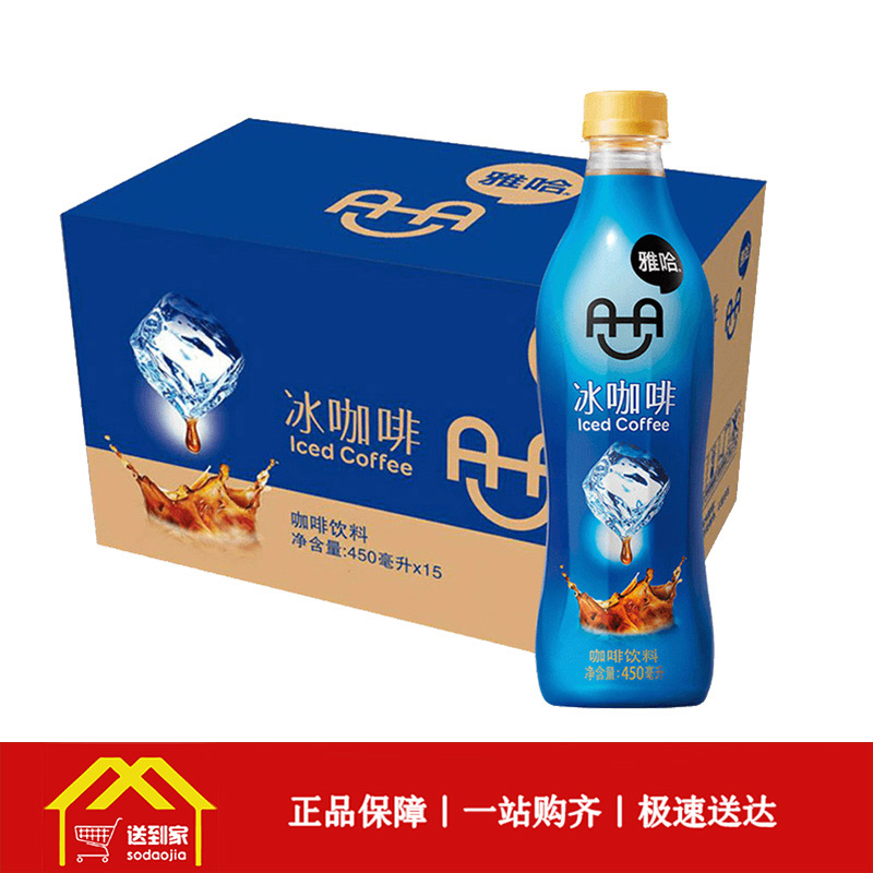 统一雅哈冰咖啡450ml*15瓶/箱每瓶4元