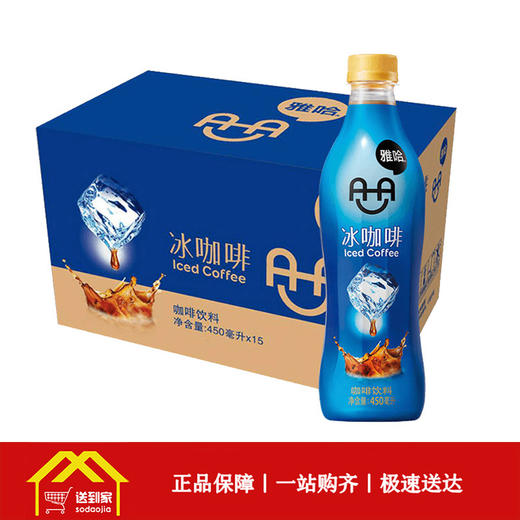 统一雅哈冰咖啡450ml*15瓶/箱每瓶4元 商品图0