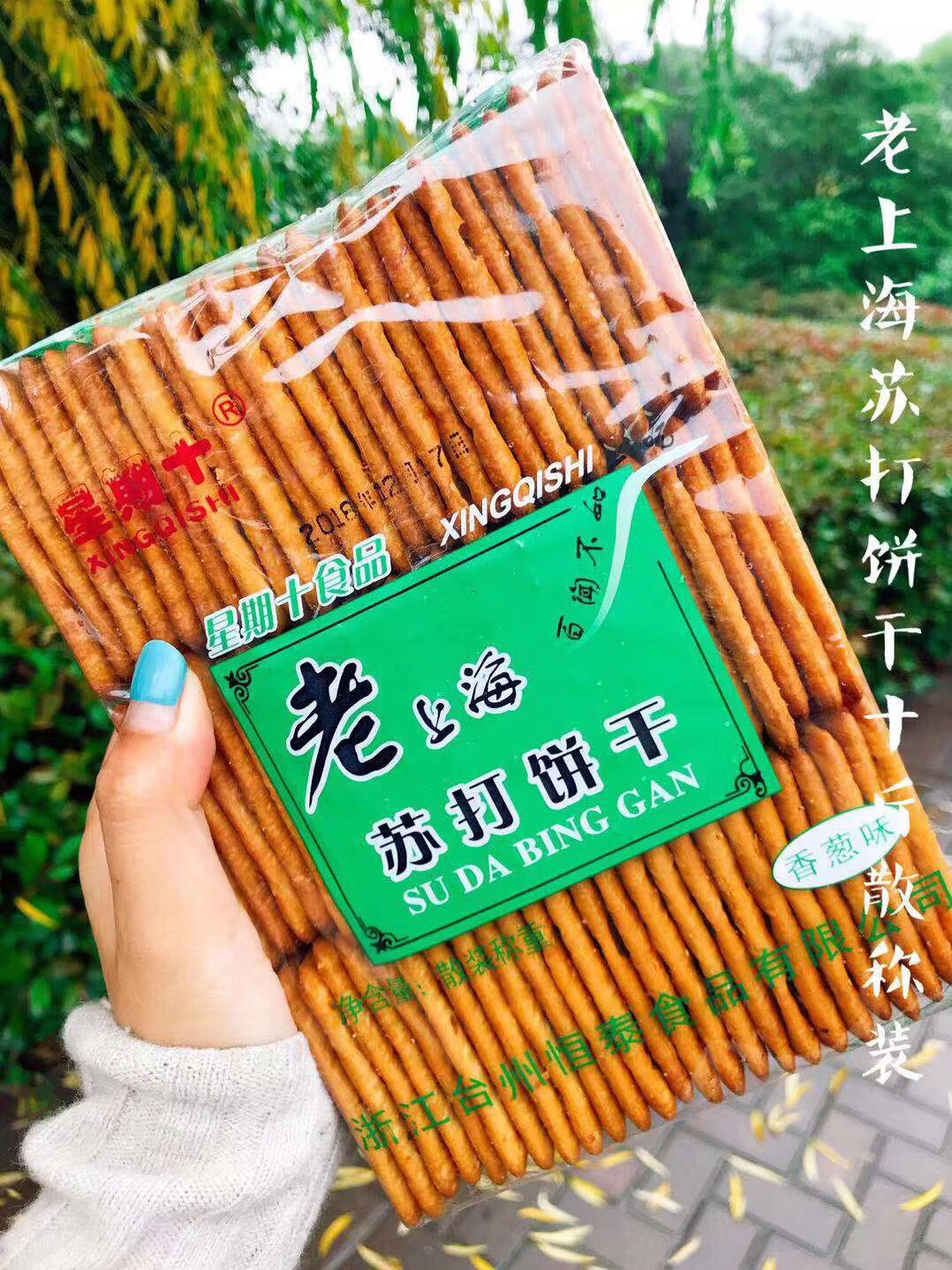 老上海苏打饼干