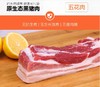 原生态黑猪肉 商品缩略图2