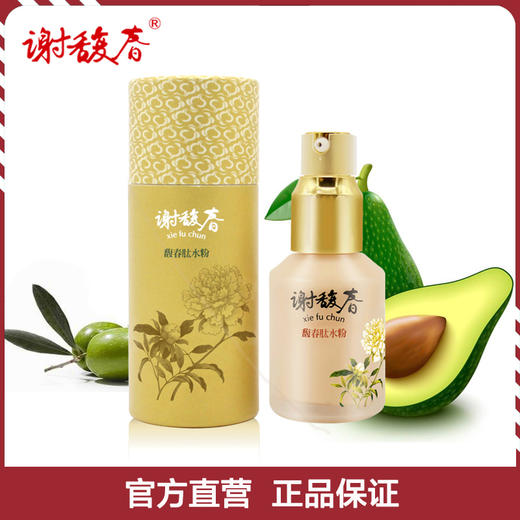 谢馥春馥春肽水粉25ml金枝玉叶粉底液保湿免卸妆