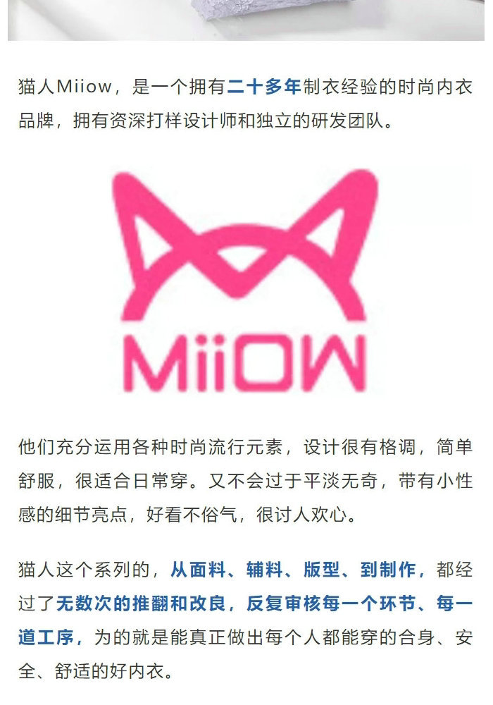 猫人内衣都有logo吗图片