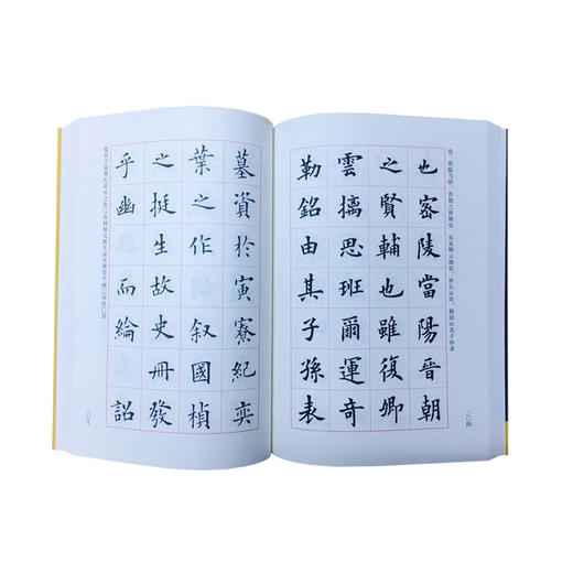 33120欧阳询楷书全集临本（修订版）卢中南编书法帖 商品图2